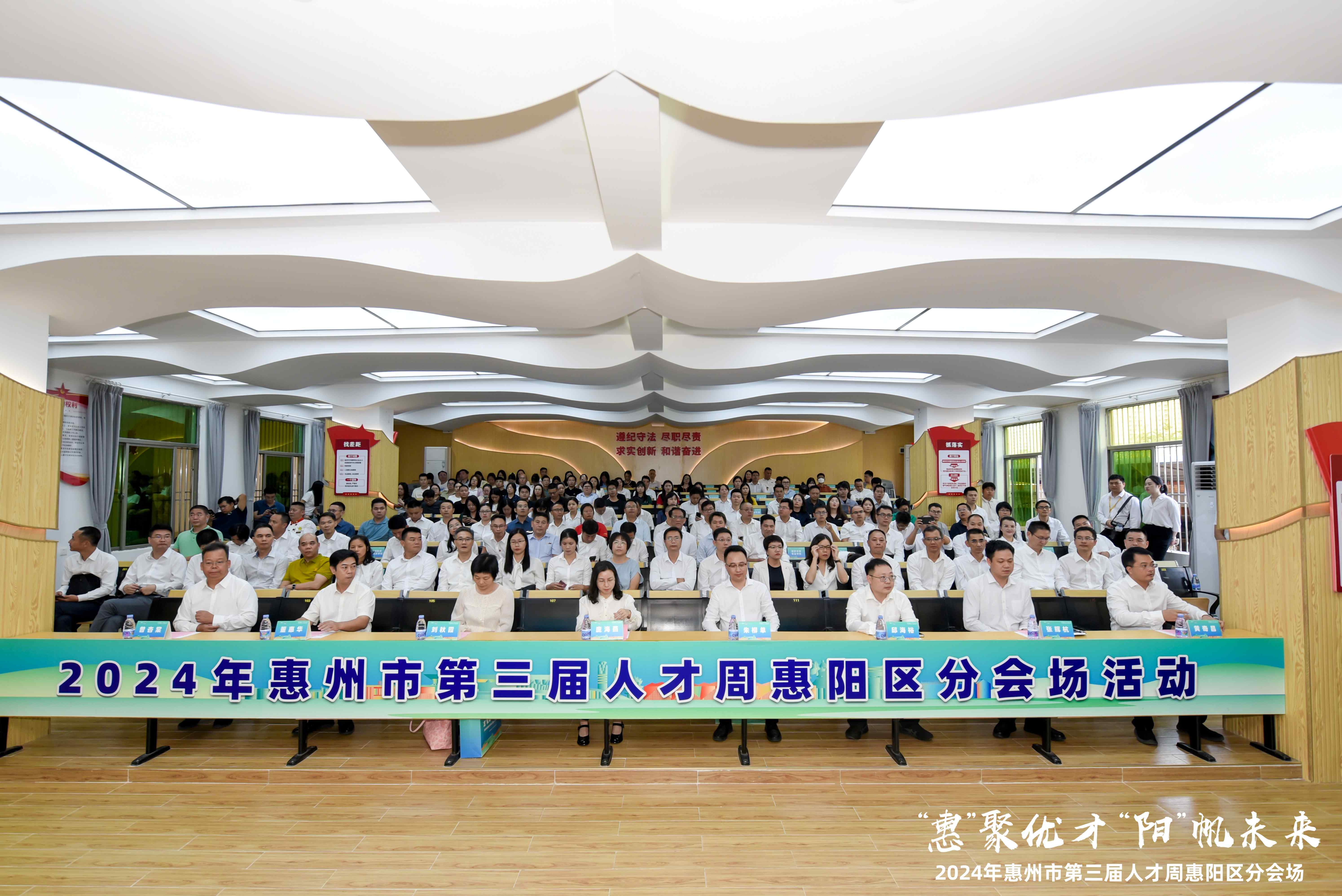 惠州市第三屆人才周惠陽區(qū)專場活動(dòng)正式啟動(dòng)|我司10人獲市區(qū)級榮譽(yù)，黨委副書記張如萍總監(jiān)受邀作人才培育經(jīng)驗(yàn)分享
